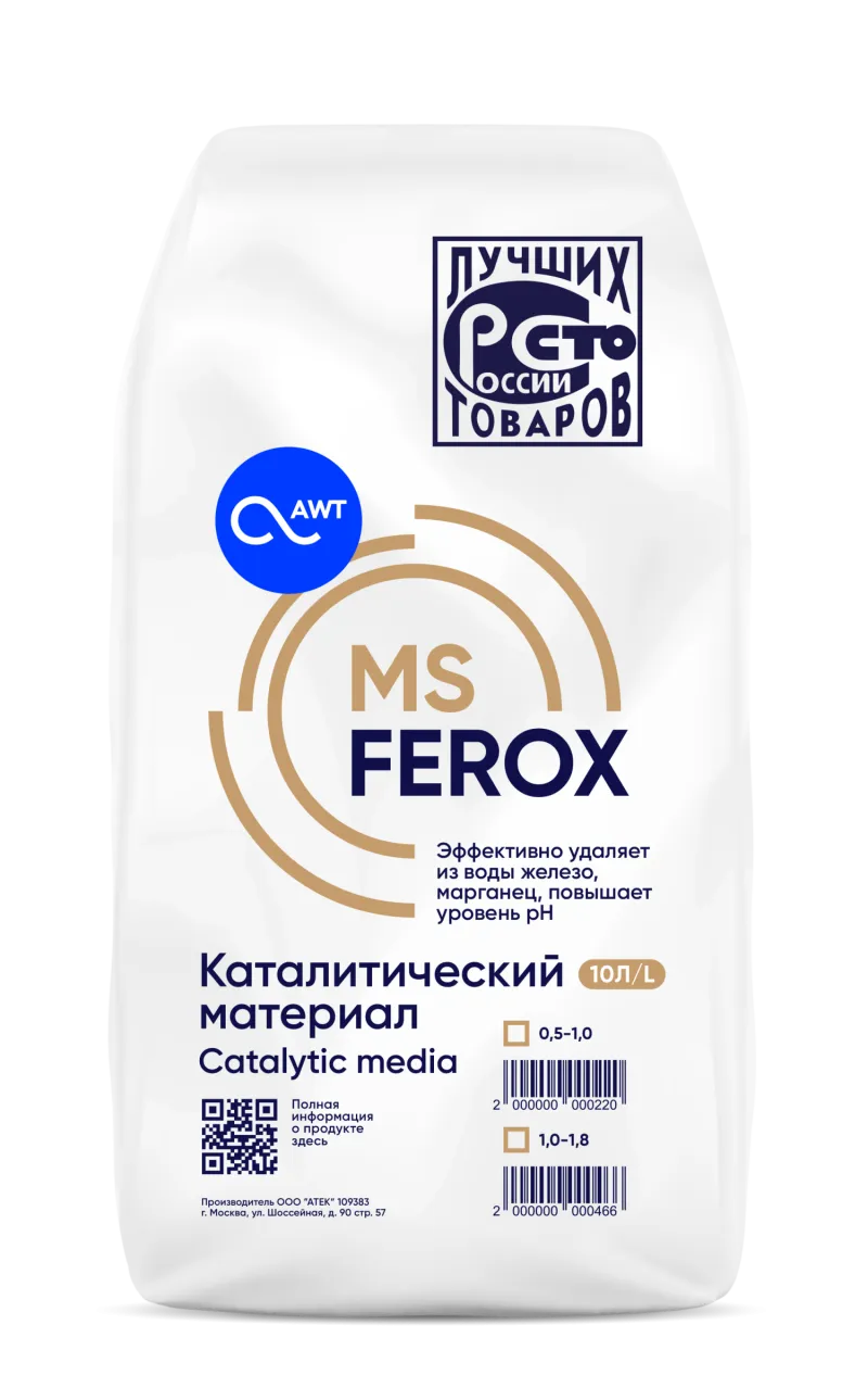 Загрузка обезжелезивания MSFerox (фр. 1-1,8 мм, 10л, 12 кг)
