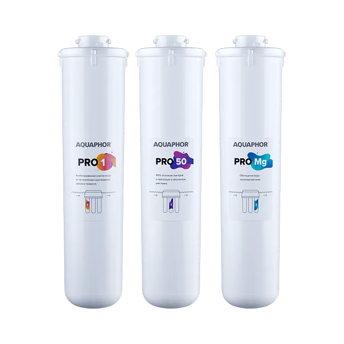 Комплект модулей сменных фильтрующих Pro1– Pro50 – ProMg