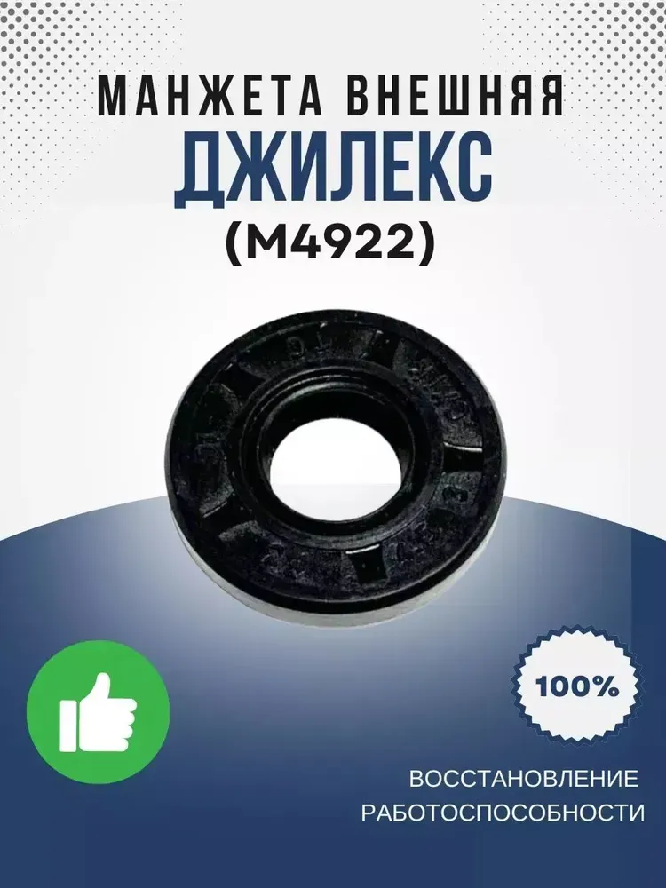Манжета О24хО10х4,5