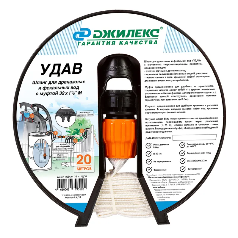 "УДАВ" Шланг 51х1 1/2" М