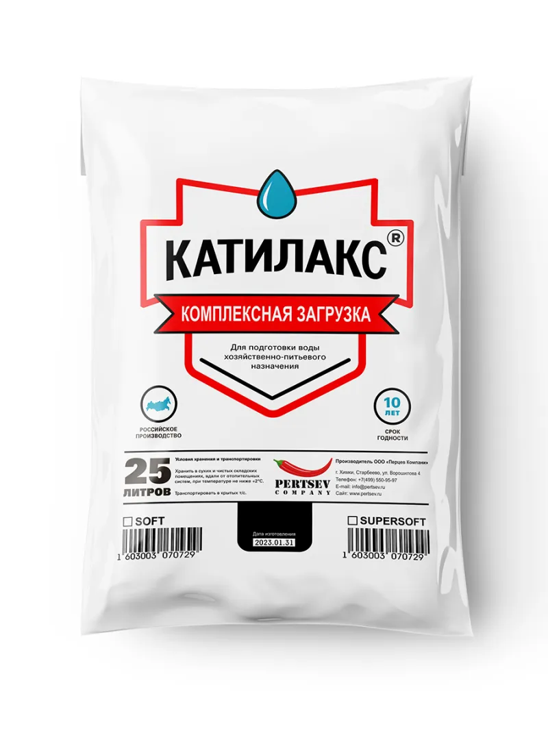 Ионообменная смола Катилакс - Soft (Мешок 25 литров)