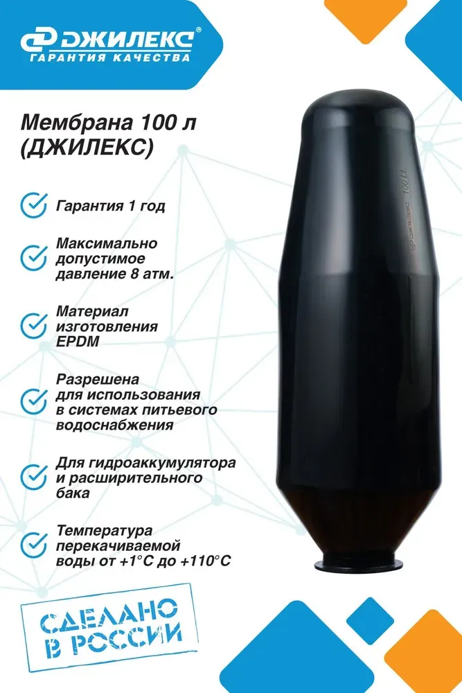 Мембрана 100 л. (EPDM) проходная