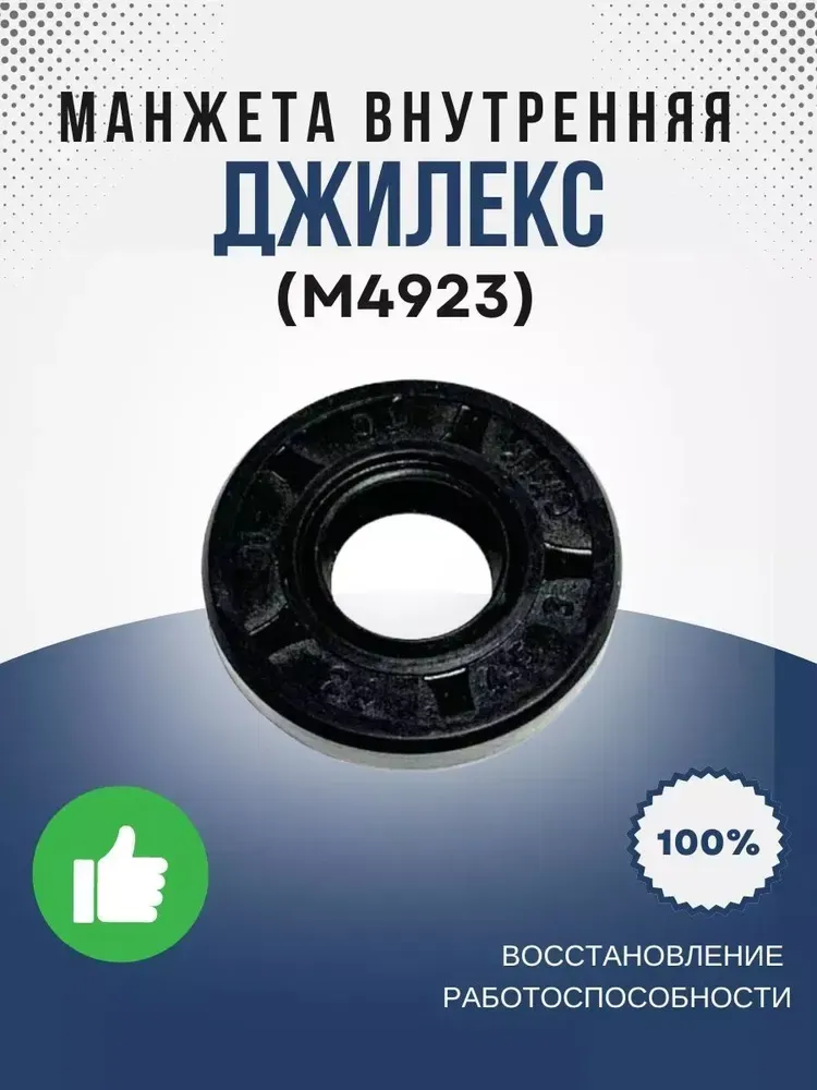 Манжета О19хО10х5